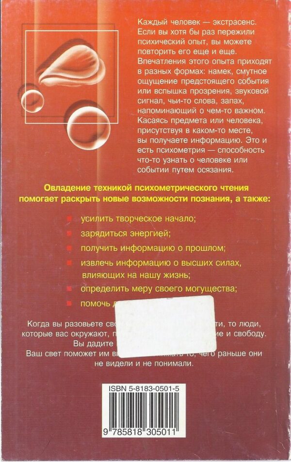 Back Cover