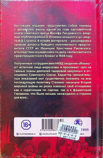 Back Cover