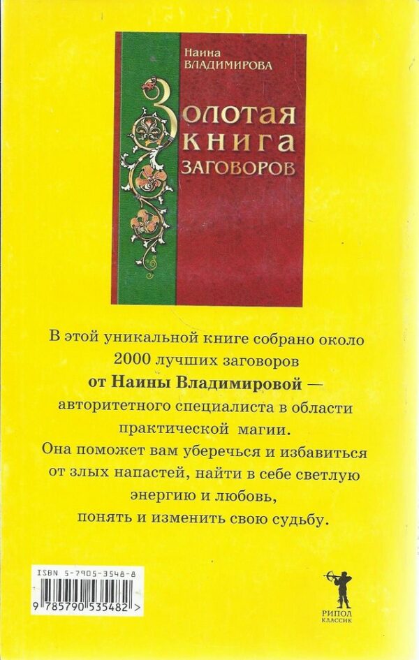 Back Cover