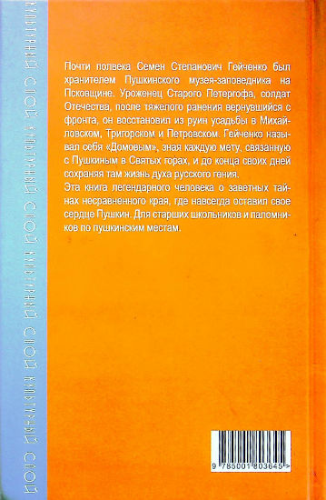 Back Cover