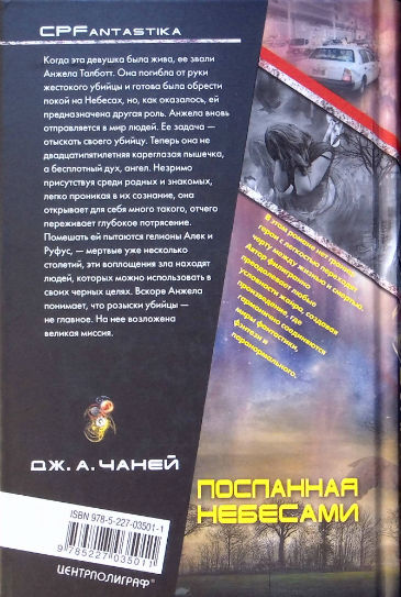 Back Cover