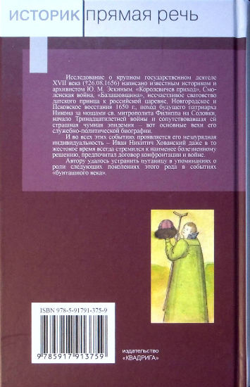 Back Cover