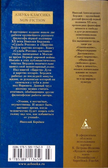 Back Cover