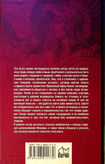 Back Cover