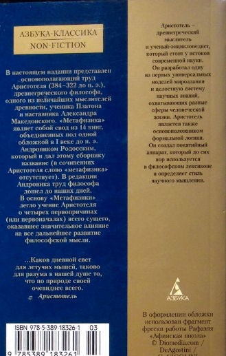 Back Cover