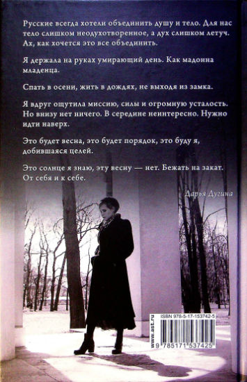 Back Cover