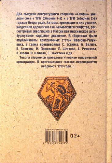 Back Cover