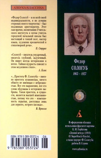 Back Cover