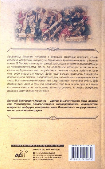 Back Cover