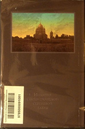 Back Cover