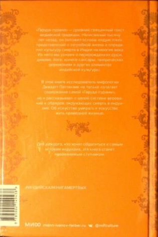 Back Cover